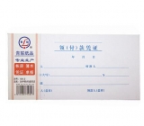 青聯(lián) 105-2 領（付）款憑證