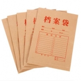 恒源 1809 A4 牛皮紙檔案袋 250G