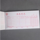 青聯(lián) 210  收款憑證