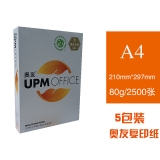 奧友 A4 80g 復印紙