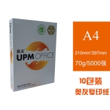 奧友 A4 70G  復印紙