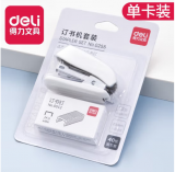 得力 0255 12#迷你訂書機+訂書針套裝
